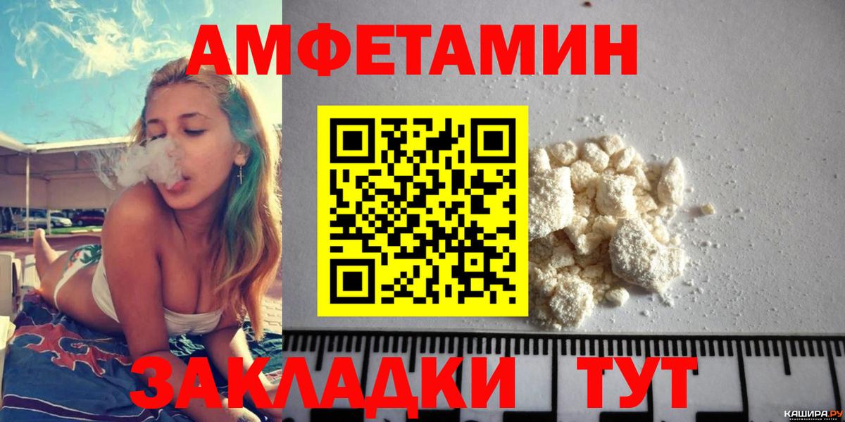 Амфетамин Розовый  АМФЕТАМИН  Улан-Удэ  Вход с VPN 
