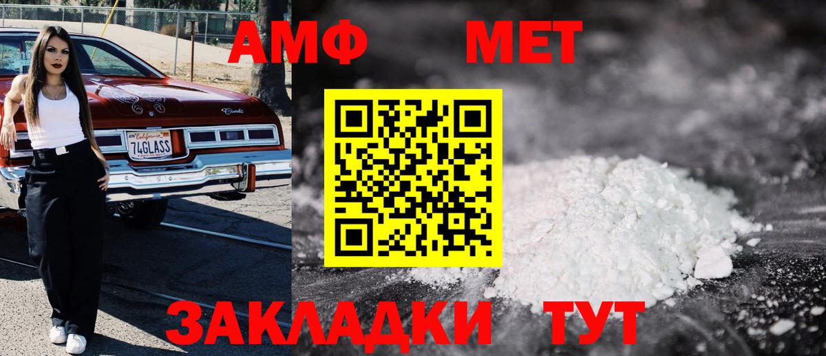 Амфетамин Розовый Улан-Удэ