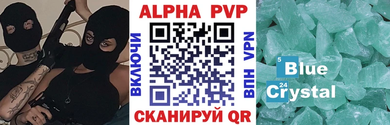 Альфа ПВП кристаллы Улан-Удэ