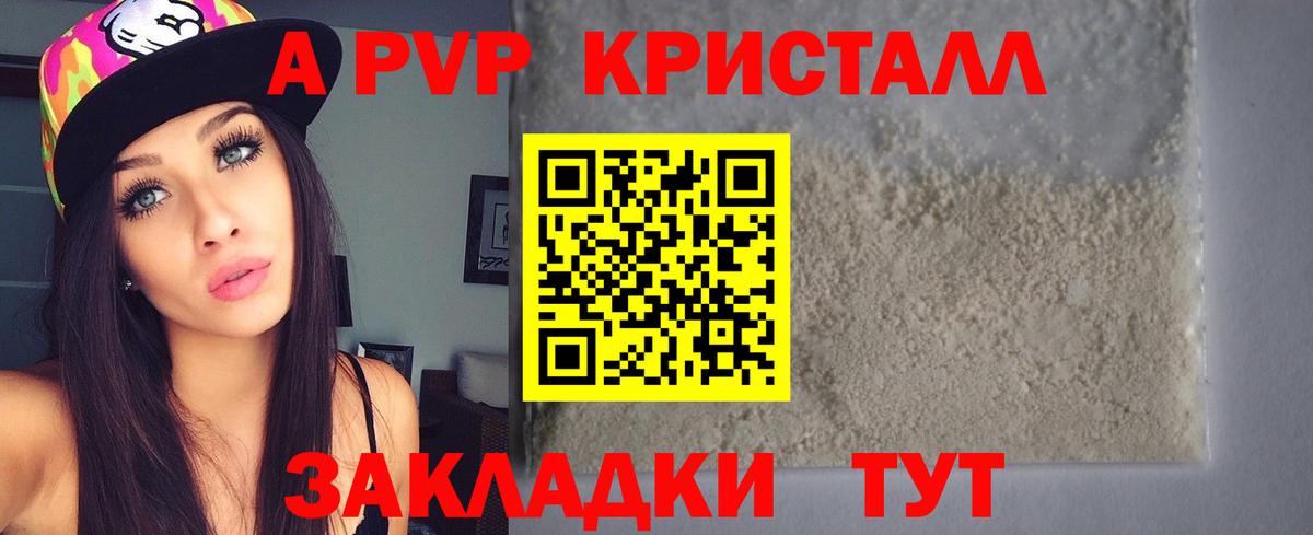 APVP крисы CK Улан-Удэ