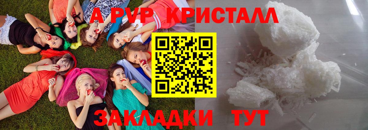 Улан-Удэ  A-PVP VHQ  Alpha-PVP Соль  Вход с VPN 