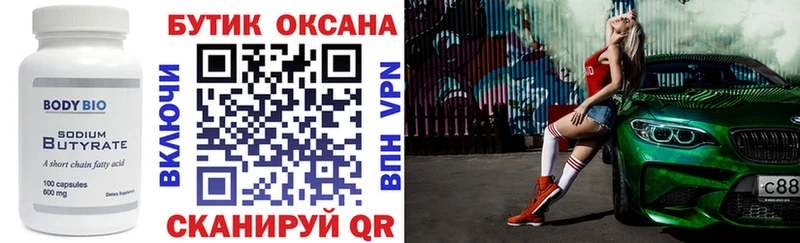 kraken вход  где можно купить наркотик  Улан-Удэ  Бутират буратино 