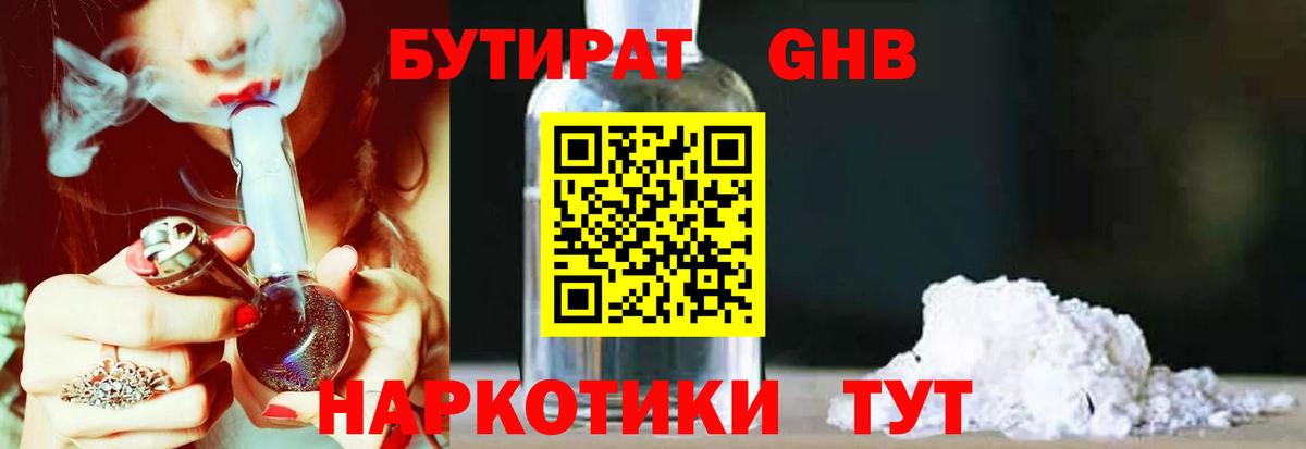 Улан-Удэ  Бутират вода  Вход с VPN 