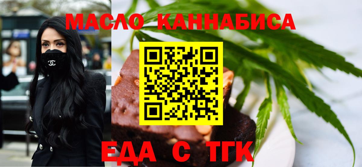 Улан-Удэ  Canna-Cookies конопля  Вход с VPN 