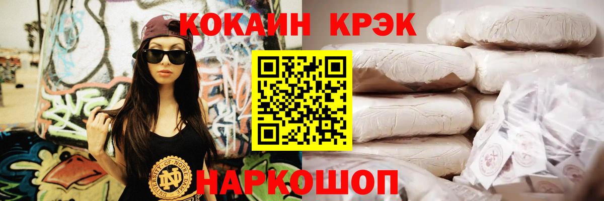 КОКАИН Боливия Улан-Удэ