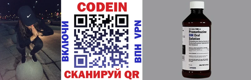 Кодеиновый сироп Lean напиток Lean (лин) Улан-Удэ
