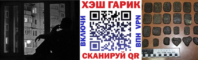 ГАШ VHQ  Улан-Удэ 
