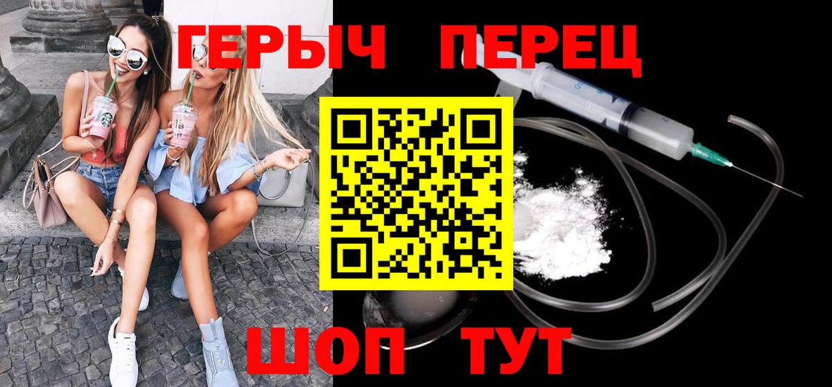 ГЕРОИН VHQ  Вход с VPN  Улан-Удэ 