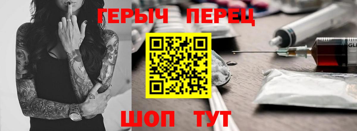 Героин белый Улан-Удэ