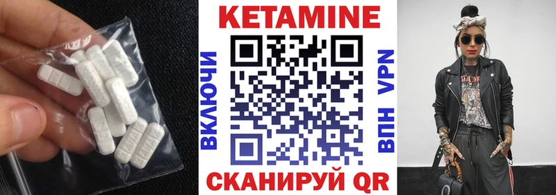 Кетамин VHQ  Улан-Удэ 