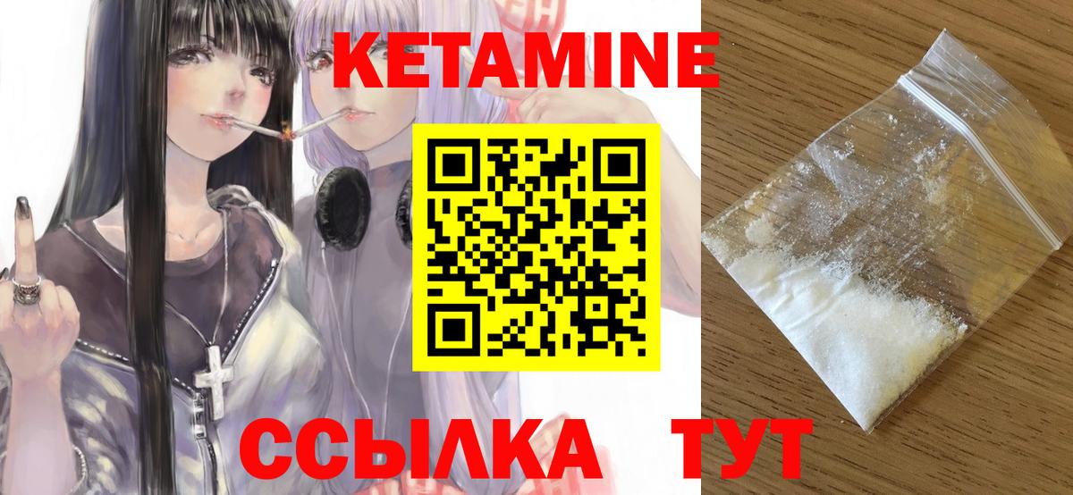 КЕТАМИН ketamine  Вход с VPN  нарко площадка наркотические препараты  Кетамин VHQ  Улан-Удэ 
