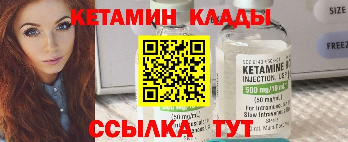 КЕТАМИН ketamine Улан-Удэ