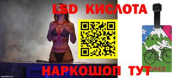 прущий лед Краснодар