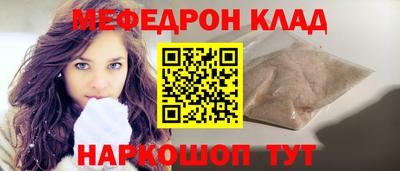 прущий лед Краснодар