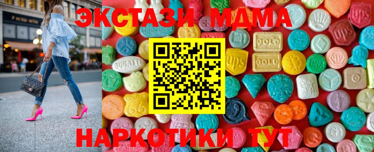 MDMA  MDMA VHQ  Вход с VPN  Улан-Удэ  MDMA VHQ 