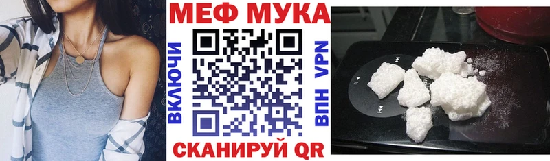 продажа наркотиков  Улан-Удэ  Мефедрон 4 MMC 