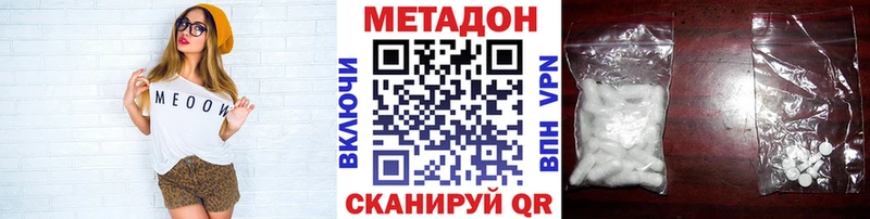 МЕТАДОН кристалл  дарнет шоп  Улан-Удэ 