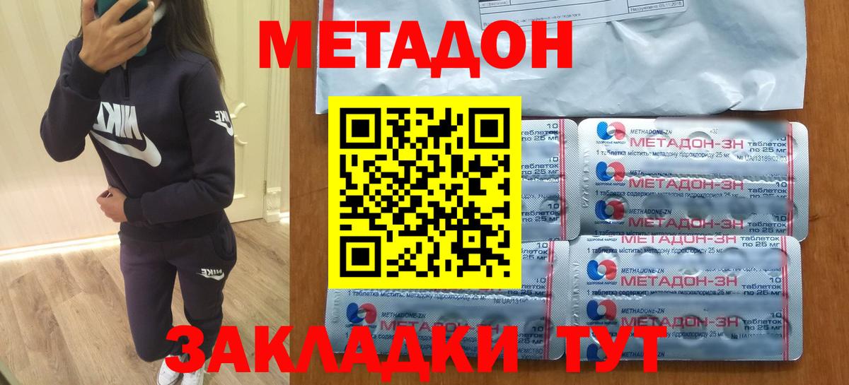 МЕТАДОН кристалл  Вход с VPN  Метадон белоснежный  Улан-Удэ 