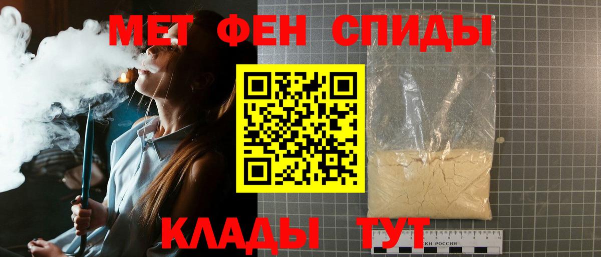 Первитин кристалл  Вход с VPN  Улан-Удэ  Метамфетамин  Первитин кристалл 