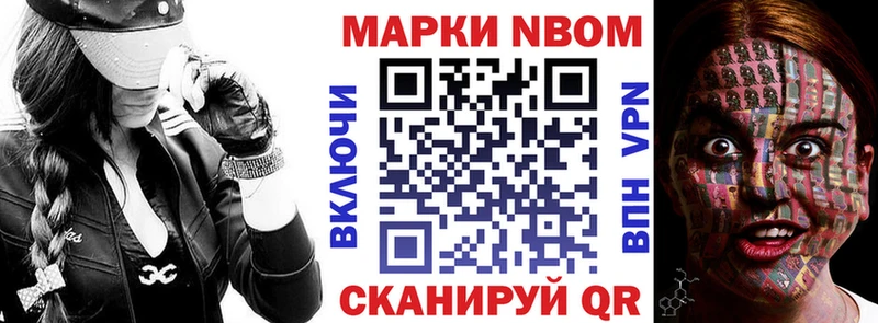 Марки NBOMe 1500мкг  MEGA зеркало  Улан-Удэ 