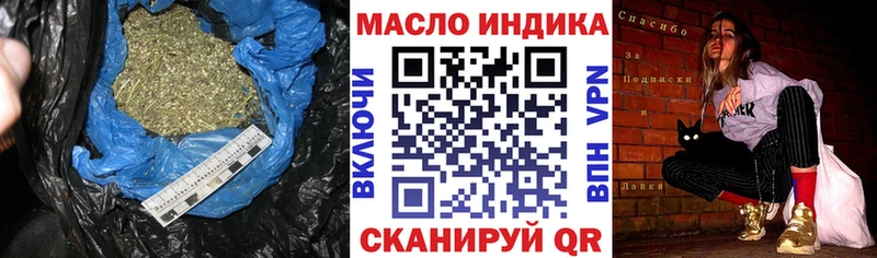 Дистиллят ТГК гашишное масло  наркошоп  Улан-Удэ 