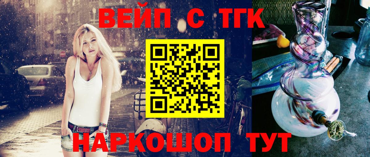 наркота  Вход с VPN  Улан-Удэ  Дистиллят ТГК Wax 