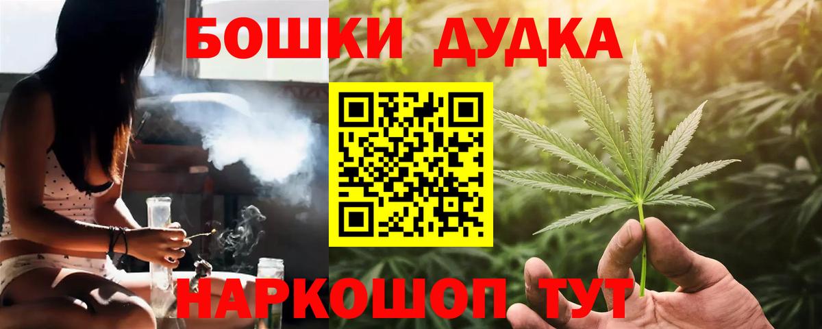 Бошки Шишки SATIVA & INDICA  Вход с VPN  Каннабис White Widow  Канабис марихуана  Улан-Удэ 